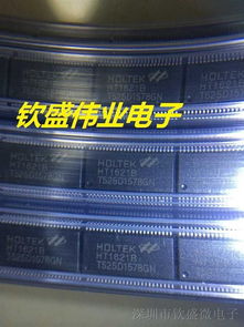 HT1621B集成電路 原裝正品現貨供應詳解