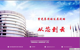 集成電路 構筑電子產品世界的基石